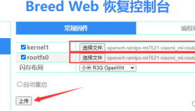 小米R3G刷入openwrt教程