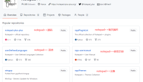 Notepad++代码编辑器