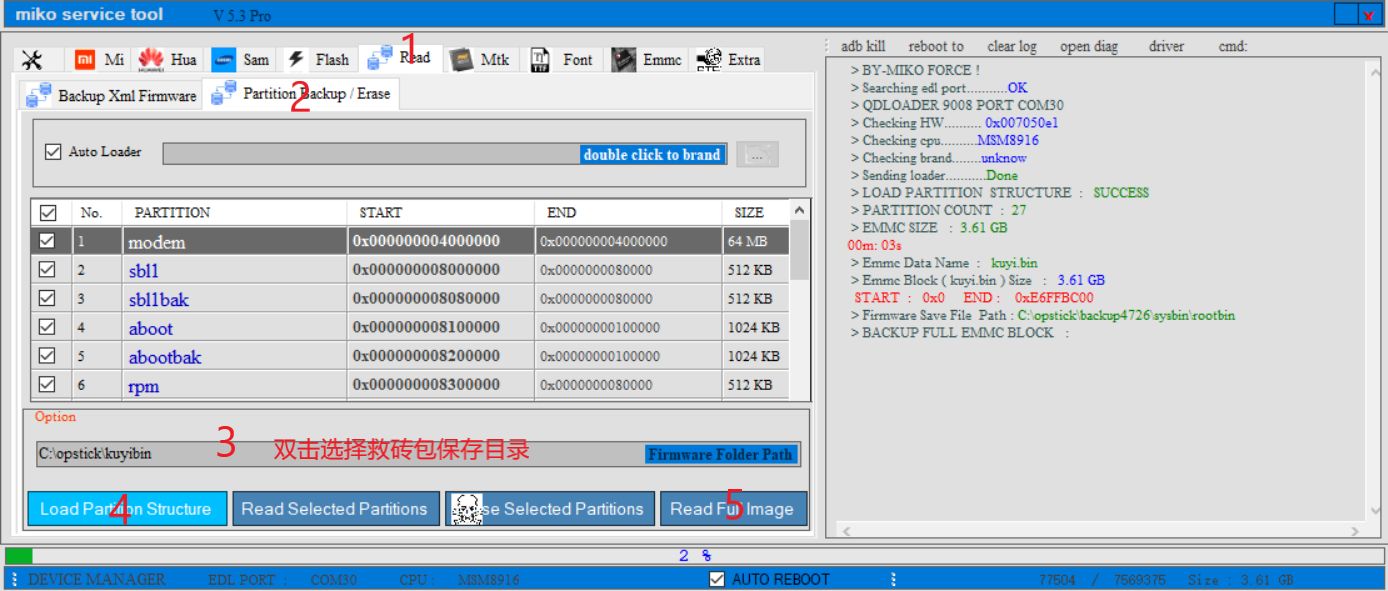 410随身WiFi备份教程 410随身WiFi备份教程