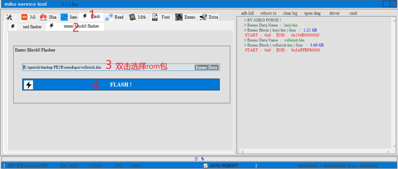 410随身WiFi备份教程 410随身WiFi备份教程
