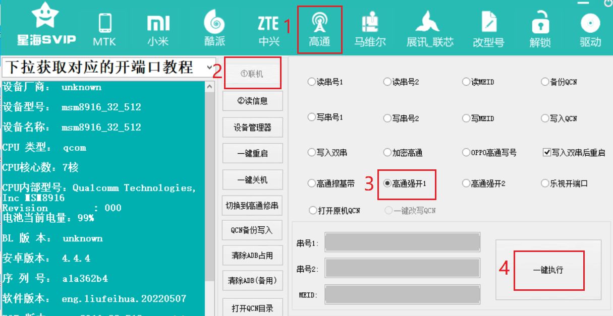 410随身WiFi备份教程 410随身WiFi备份教程