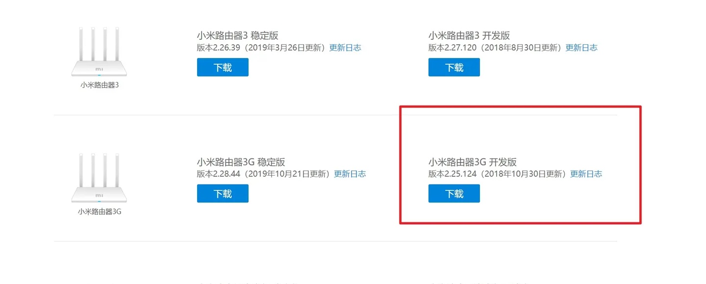 小米R3G刷入openwrt教程 小米R3G刷入openwrt教程