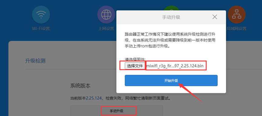 小米R3G刷入openwrt教程 小米R3G刷入openwrt教程