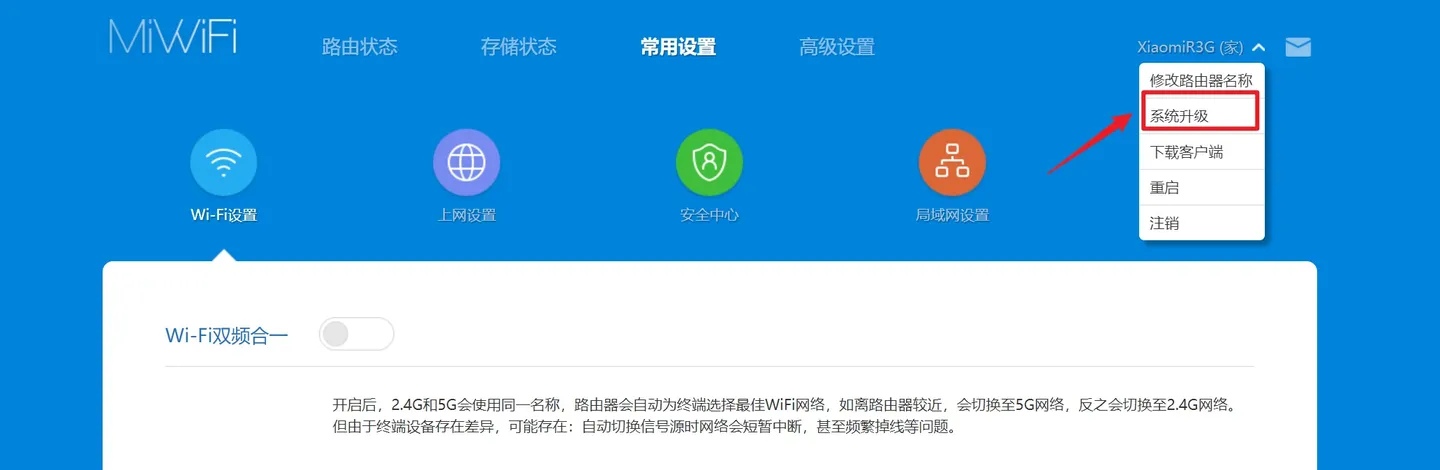 小米R3G刷入openwrt教程 小米R3G刷入openwrt教程