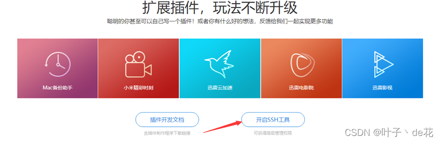 小米R3G刷入openwrt教程 小米R3G刷入openwrt教程