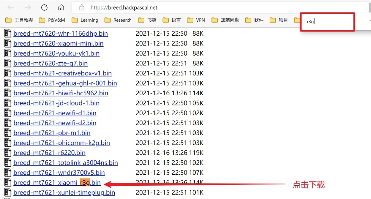 小米R3G刷入openwrt教程 小米R3G刷入openwrt教程