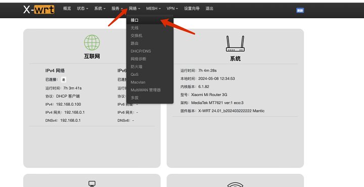OpenWrt负载均衡网速叠加 OpenWrt负载均衡网速叠加