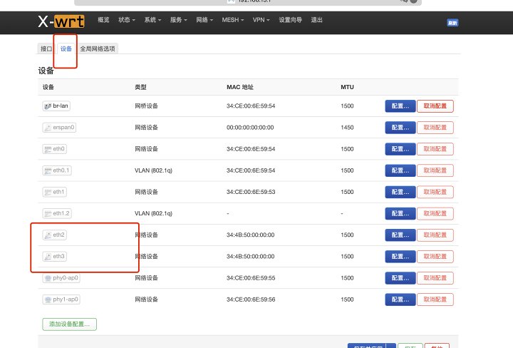 OpenWrt负载均衡网速叠加 OpenWrt负载均衡网速叠加