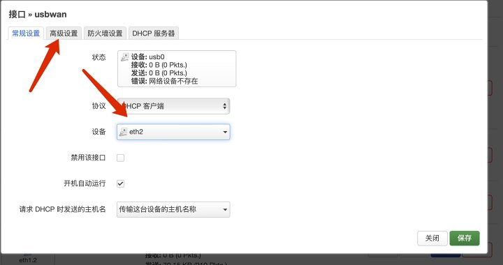 OpenWrt负载均衡网速叠加 OpenWrt负载均衡网速叠加