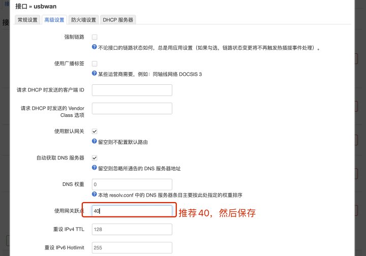 OpenWrt负载均衡网速叠加 OpenWrt负载均衡网速叠加