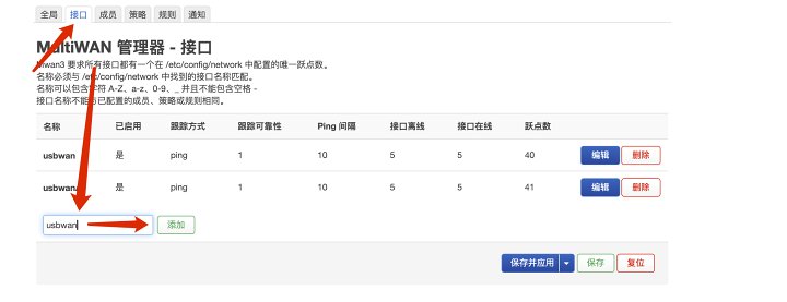 OpenWrt负载均衡网速叠加 OpenWrt负载均衡网速叠加