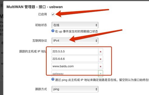 OpenWrt负载均衡网速叠加 OpenWrt负载均衡网速叠加