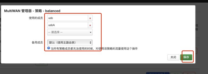 OpenWrt负载均衡网速叠加 OpenWrt负载均衡网速叠加
