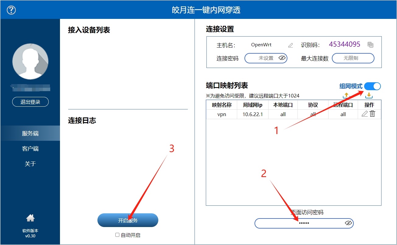 皎月连内网穿透,可以访问同局域网 皎月连内网穿透,可以访问同局域网