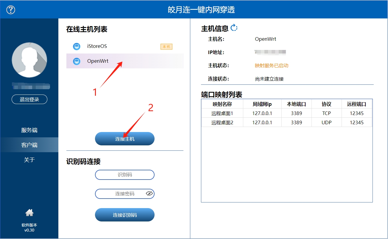 皎月连内网穿透,可以访问同局域网 皎月连内网穿透,可以访问同局域网